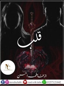 Qalb By Fatima Ahsan Pdf Downlaod Or 08 1