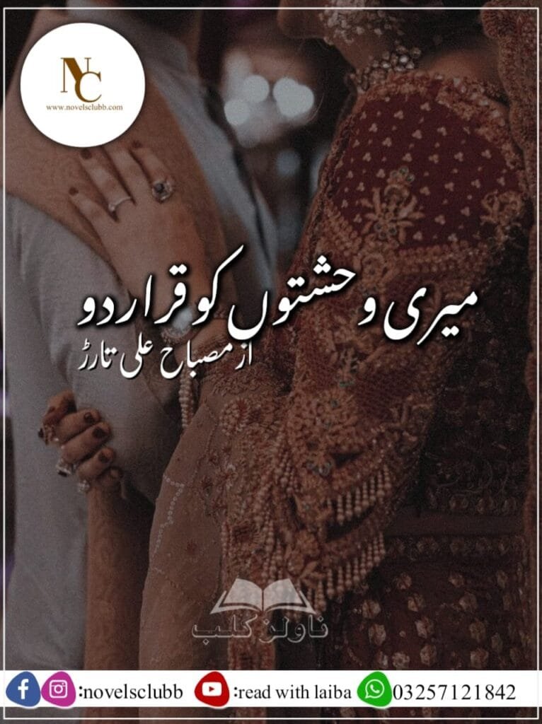 Meri Wehshaton Ko Qarar Do By Misbah Ali Or 08