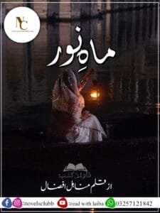 Maah E Noor By Minahil Afzaal Urdu Novel 2 Maah E Noor By Minahil Afzaal Urdu Novel Or 1 1