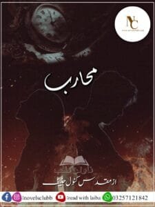 Muharab By Muqaddas Kanwal Hanif Or 1 3