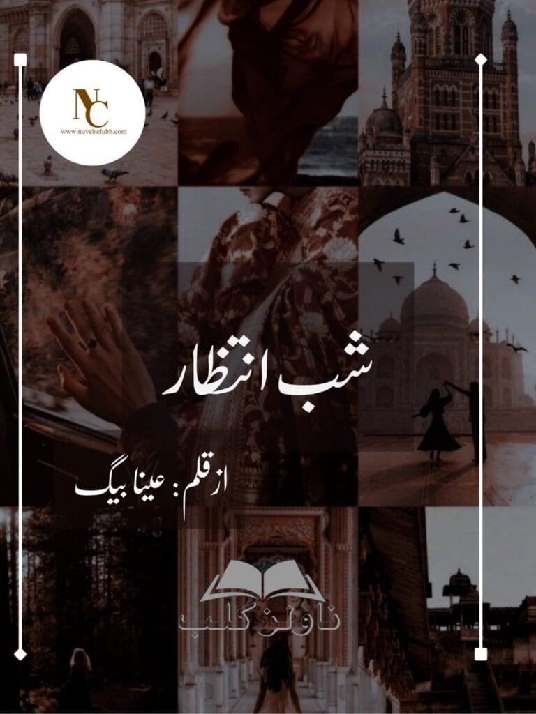 Shabb E Intzar By Ayna Baig Pdf Download Or 2
