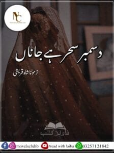 December Sehar Hai Janan By Mona Shah Qureshi Or 5