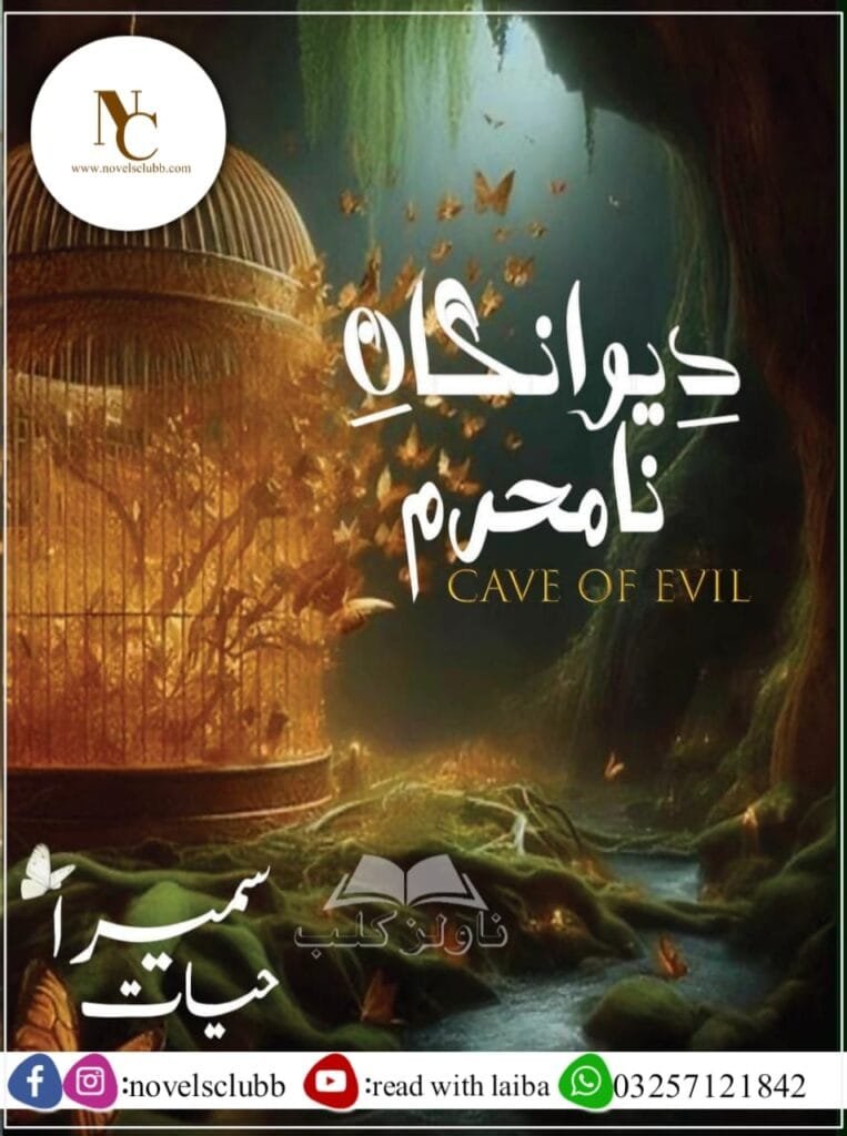 Deewangan E Namehrum By Sumera Hayat Or 6 1