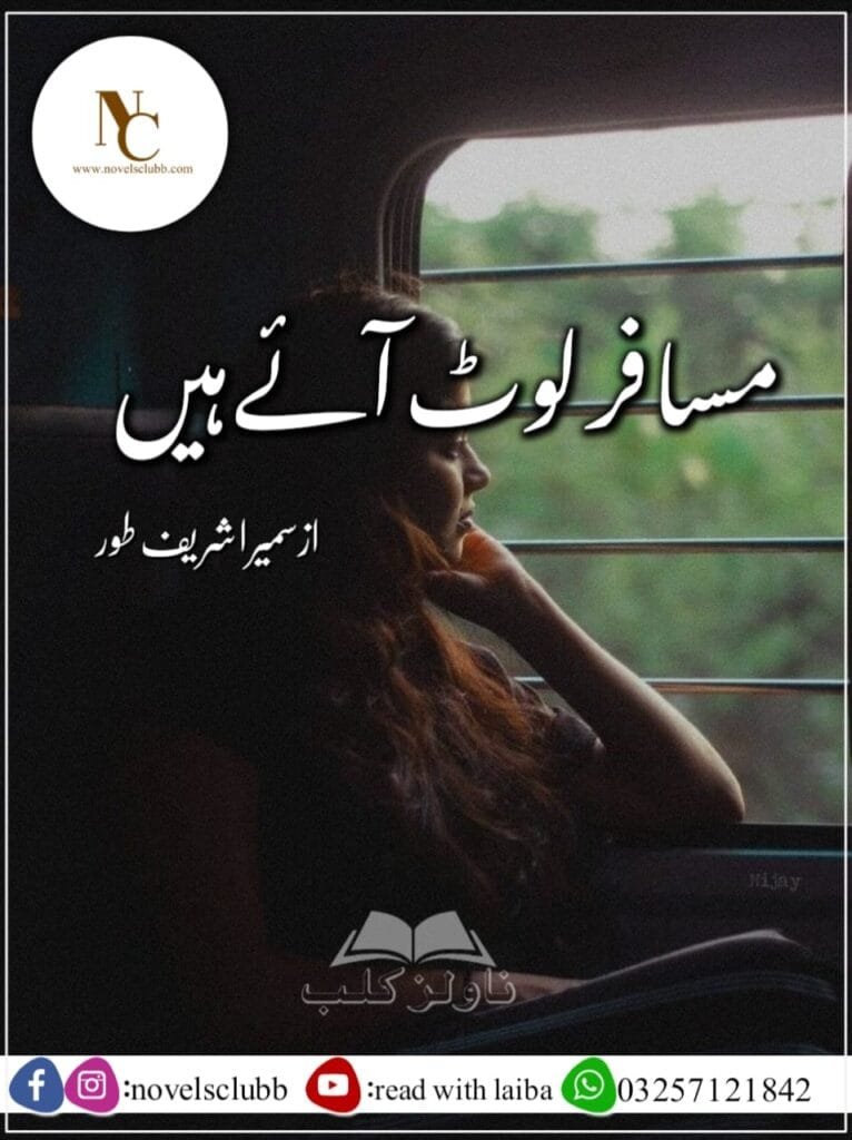Musafir Laut Aye Hain By Sumaira Shareef Toor Or 6