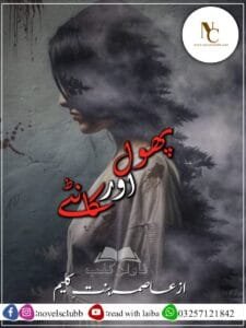 Phool R Kaante By Aasma Binte Kaleem Or 7 1