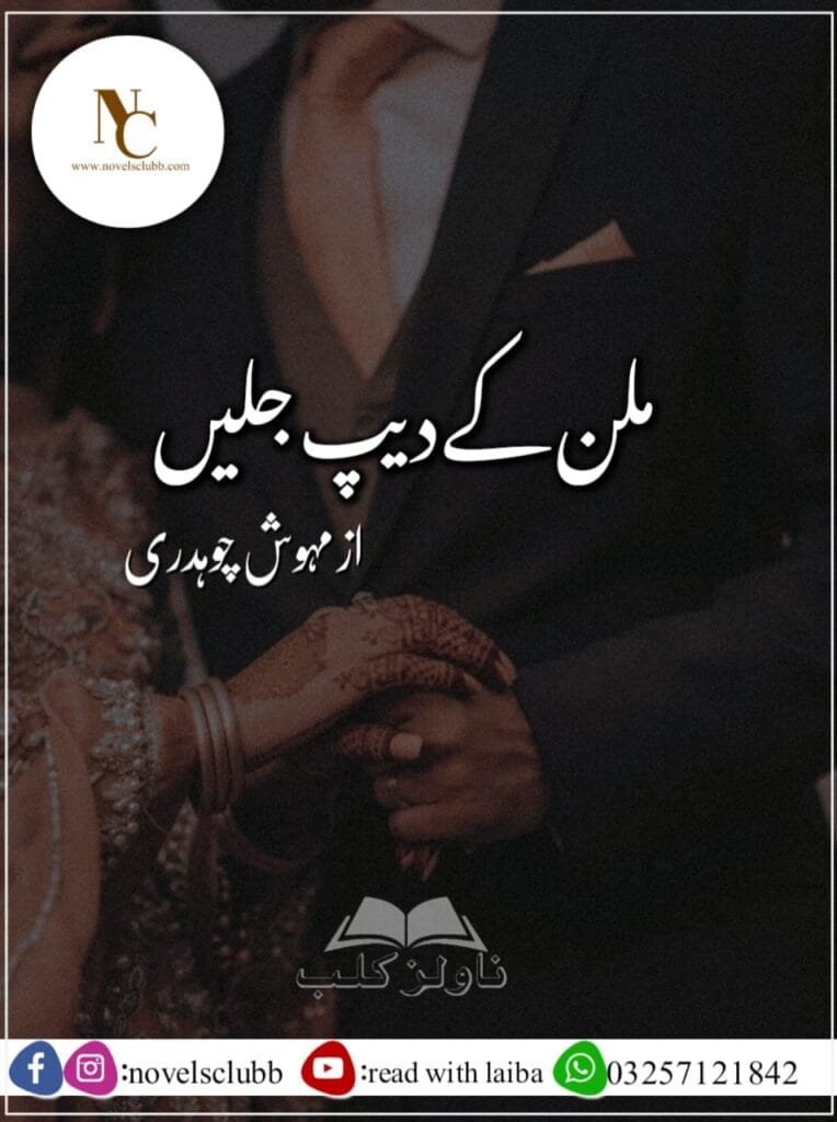 Milan K Deep Jalen By Mehwish Chaudhary Or 9