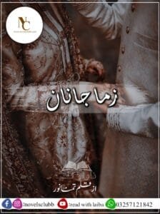 Zama Janan By Tamanna Noor Complete Or 000 1