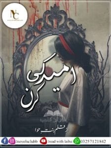 Umeed Ki Kiran By Bint E Hawa Complete 2 Umeed Ki Kiran By Bint E Hawa Complete Or 02 1