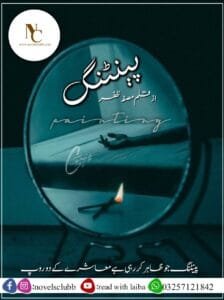 Painting By Mussafa Zafar Complete Or 3 2