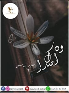 Wo Ik Sada By Ammarah Hussain Article 2 Wo Ik Sada By Ammarah Hussain Article Or 4 2