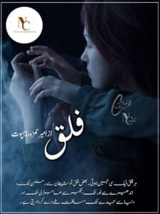 Falaq By Ameer Hamza Rajpoot Or 5