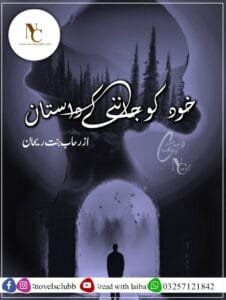 Khud Ko Jan'Ne Ki Daastan By Rehab Or 6