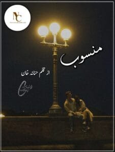 Mansoob By Hanana Khan Complete Pdf Download Or 06