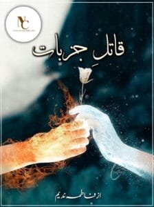 Qaatil Jazbat By Fatima Nadeem Or 1