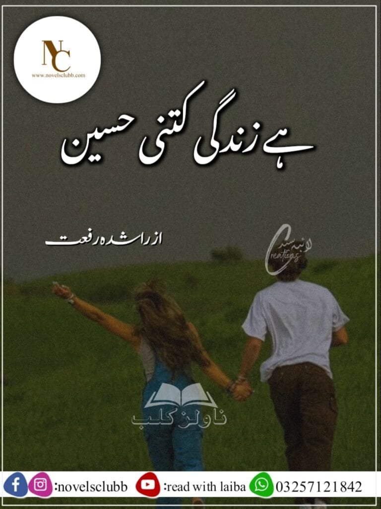 Hai Zindagi Kitni Haseen By Rashida Riffat Or 00 1
