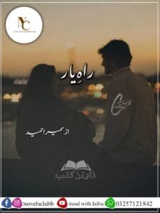 Raah E Yaar By Sumera Hameed Urdu Novel Or 01