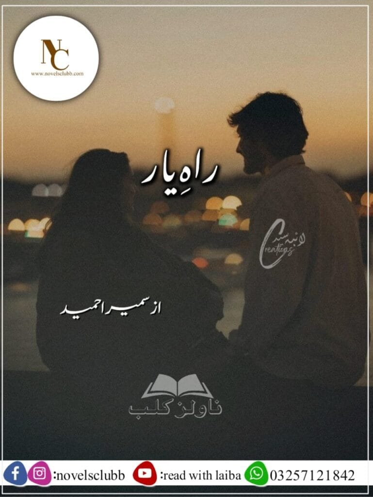 Raah E Yaar By Sumera Hameed Urdu Novel Or 01