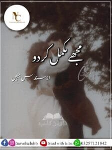 Mujhe Mukamal Kard Do By Sundas Jabeen 2 Mujhe Mukamal Kard Do By Sundas Jabeen Or 05