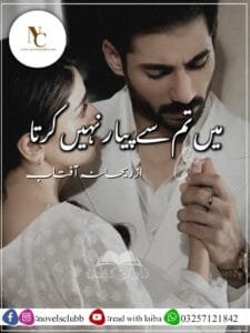 Main Tum Se Pyar Nahi Karta By Rehana Aftab Or 06
