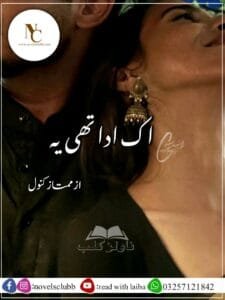 Ik Ada Thi Ye By Mumtaz Kanwal Complete Or 07