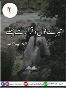 Tere Qoul O Qarar Se Pehle By Nadia Ahmad Or 1