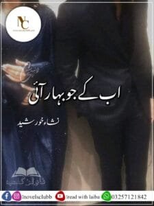 Ab K Bahar Aai By Nisha Khurshid Or 7