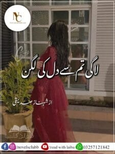 Laagi Tumse Dil Ki Lagan By Shehnaz Siddiqui Or 8