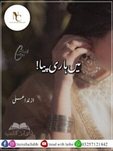 Main Haari Pya By Nida Ali Complete Or 9