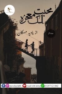 Muhabbat Aik Mojza By Hadia Muskan Complete Or 00000