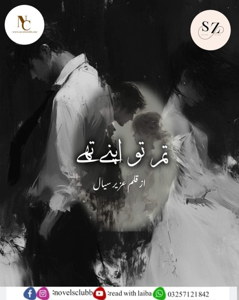 Tum To Apne The By Uzair Sial Complete Or 01