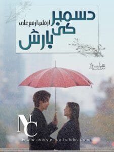 December Ki Barish By Arfa Ali Complete Or 1