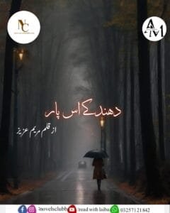 Dhund Ke Us Paar By Maryam Aziz Complete Or 11 1