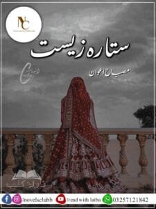 Sitara E Zeest By Misbah Awan Complete Or 12 2