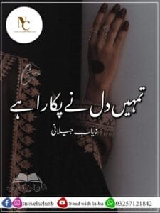 Tumhain Dil Ne Pukara Hai By Nayab Jilani Or 13 2