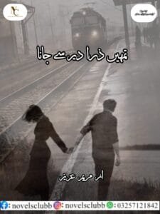 Tumhain Zara Dair Se Jana By Maryam Aziz Or 19 1