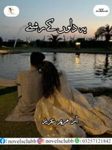 Yeh Dilon Ke Rishtay By Maryam Aziz Or 24
