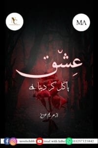 Ishq Pagal Ker Deta Hai By Maryam Aziz Or 31