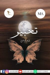 Tabeer By Maryam Aziz Complete Or 35