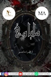 Mayav By Ekrah Nasir Complete Or 6