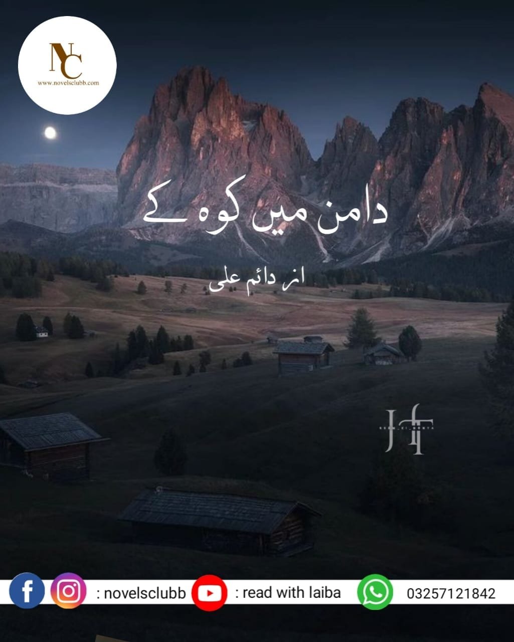 Daman Main Koh K By Daim Ali Complete Afsana Or 8