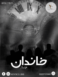 Khandan By Alina Ashir -Pdf Download Available Or 05