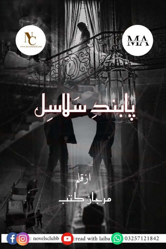 Paband E Salasil By Marjaan Qutab Or 1