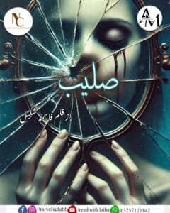 Saleeb By Fatima Shakeel Complete Or 3