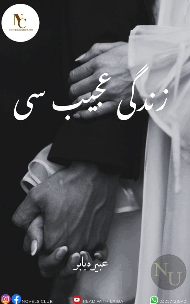 Zindagi Ajeeb Si By Abeera Babar Or Zas