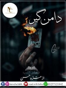 Damangir By Minza Hassan Complete Or 002 1