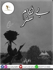 Be Lagaam Safar By Alishba Noor Pdf Download Or 03