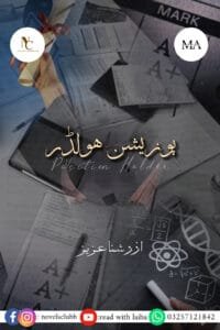 Position Holder By Rushna Aziz Complete 2 Position Holder By Rushna Aziz Complete Or 06 1