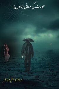 Aurat Ki Muafi By Rehan Nazim Minhas Urdu Novel Or 1000856532