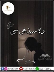 Wo Seedhi Si By Bint E Naeem Complete Or 2