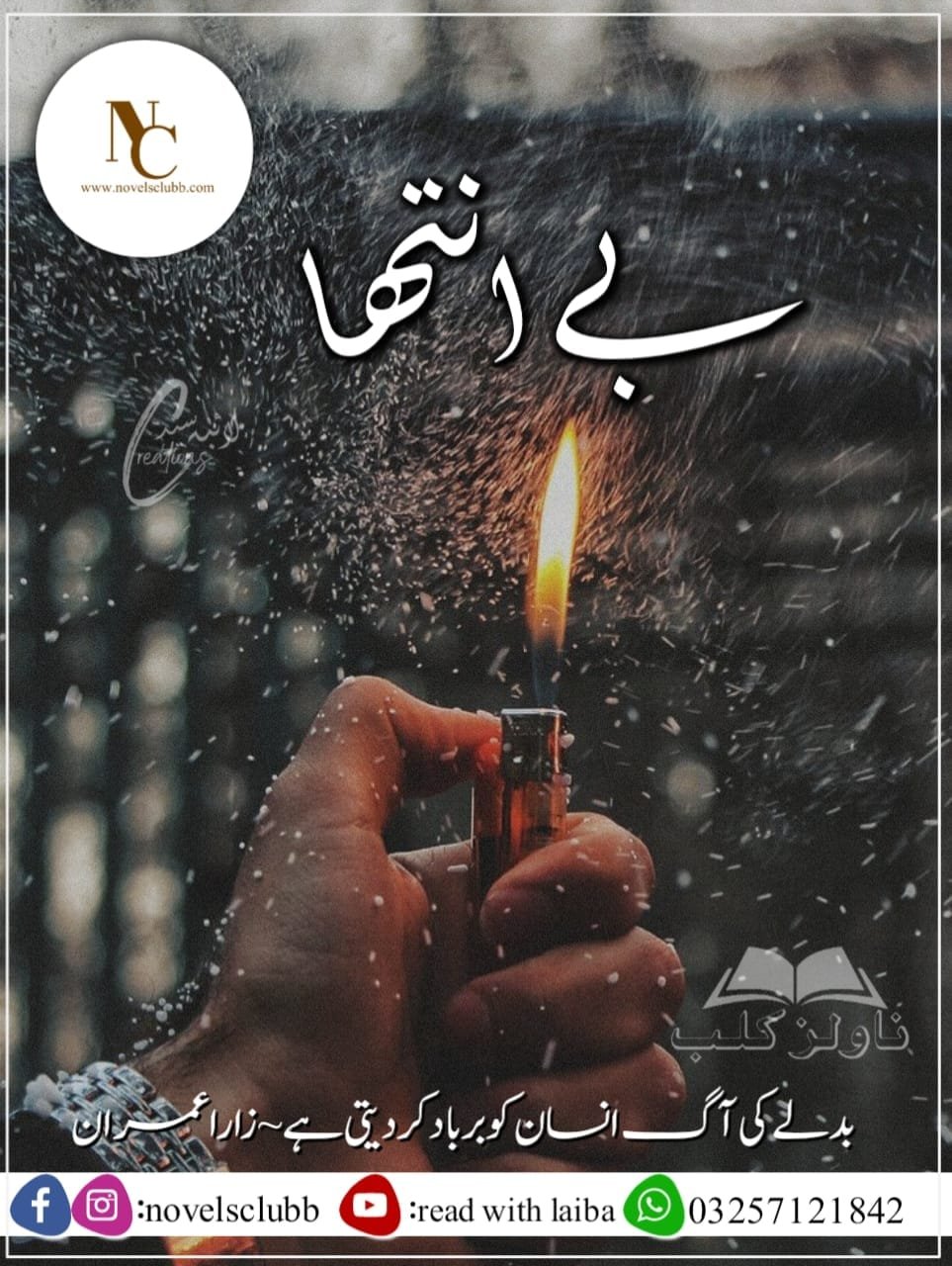 Be Inteha By Zara Imran Urdu Novel Or 4 2